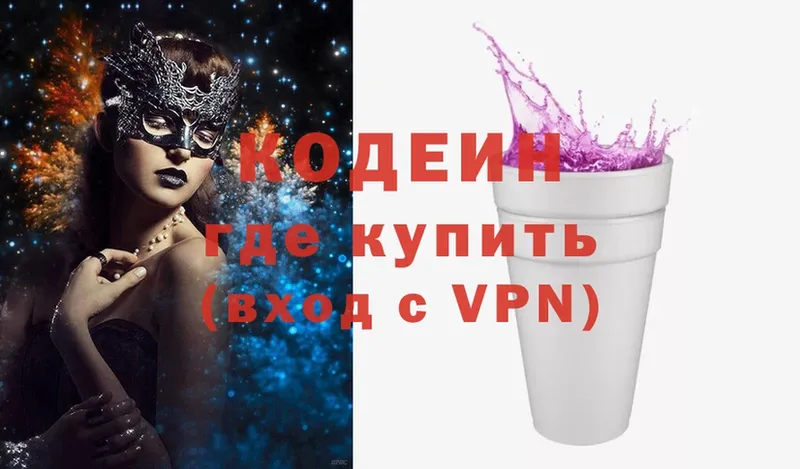 Codein Purple Drank  где купить наркотик  Лабытнанги 