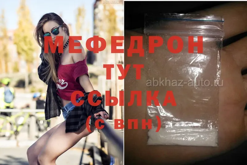 площадка какой сайт  Лабытнанги  Меф mephedrone  наркошоп 